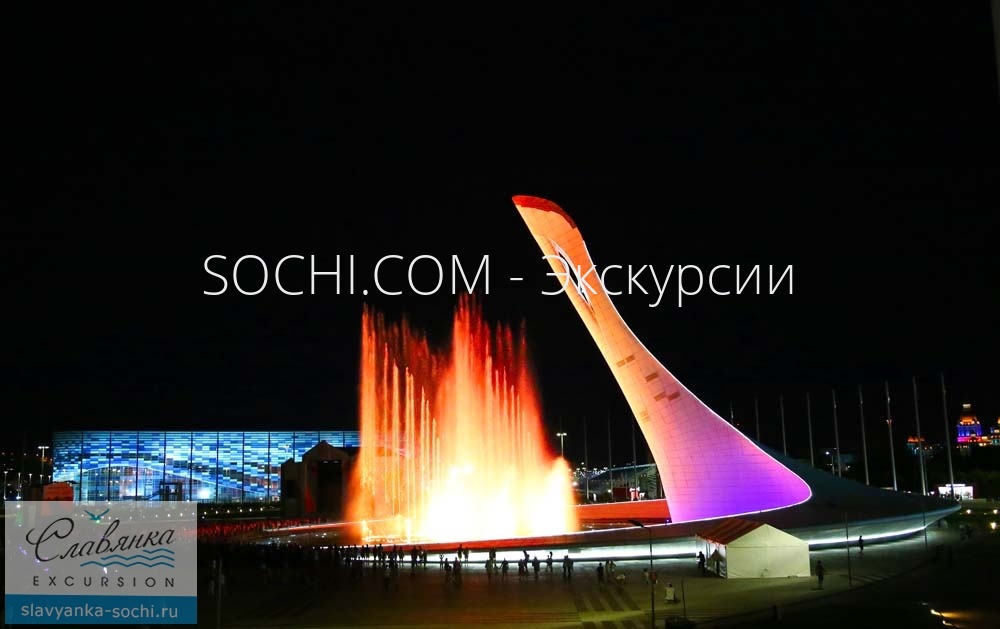 Олимпийский парк вечерний +Олимпийский дворец Айсберг + Олимп. фонтан