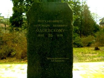 Памятник А.И. Одоевскому - достопримечательность Сочи